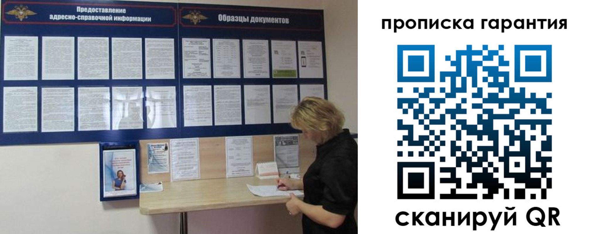 миграционный учет в Чкаловске