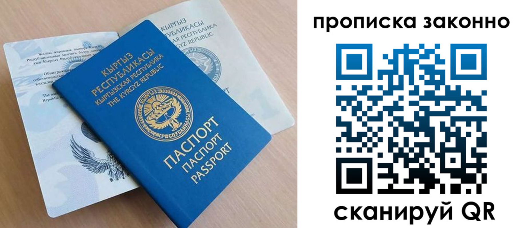 временная регистрация в квартире в Чкаловске